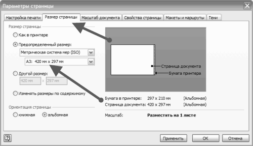 Схемы в Visio картинка №2