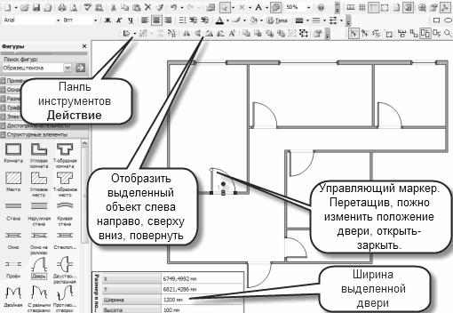 Схемы в Visio картинка №8