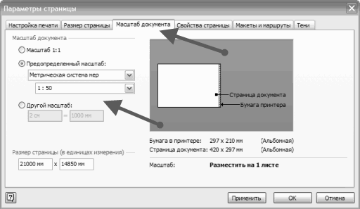 Схемы в Visio картинка №3