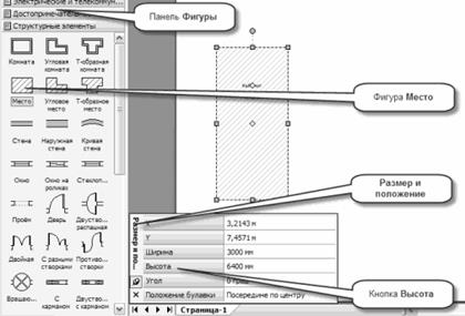 Схемы в Visio картинка №5