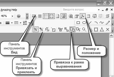 Схемы в Visio картинка №4